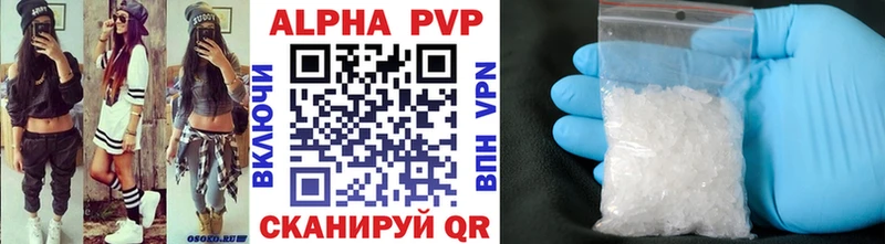 A-PVP VHQ блэк спрут рабочий сайт Кодинск