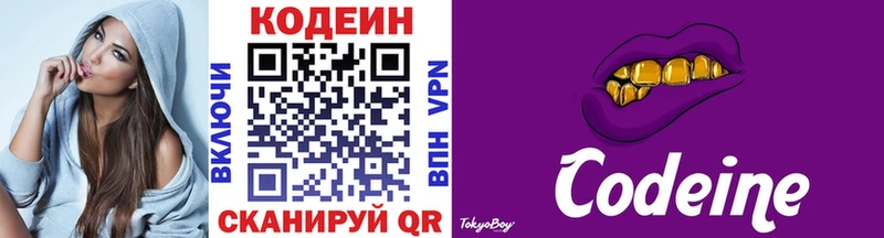 что такое   Кодинск  Кодеиновый сироп Lean Purple Drank 