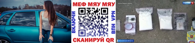 МЯУ-МЯУ кристаллы  Кодинск 